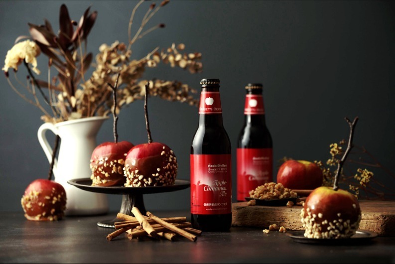 サンクトガーレンの秋冬限定ビール「アップルシナモンエール」1度の仕込みで500個の焼きリンゴを使用｜写真1
