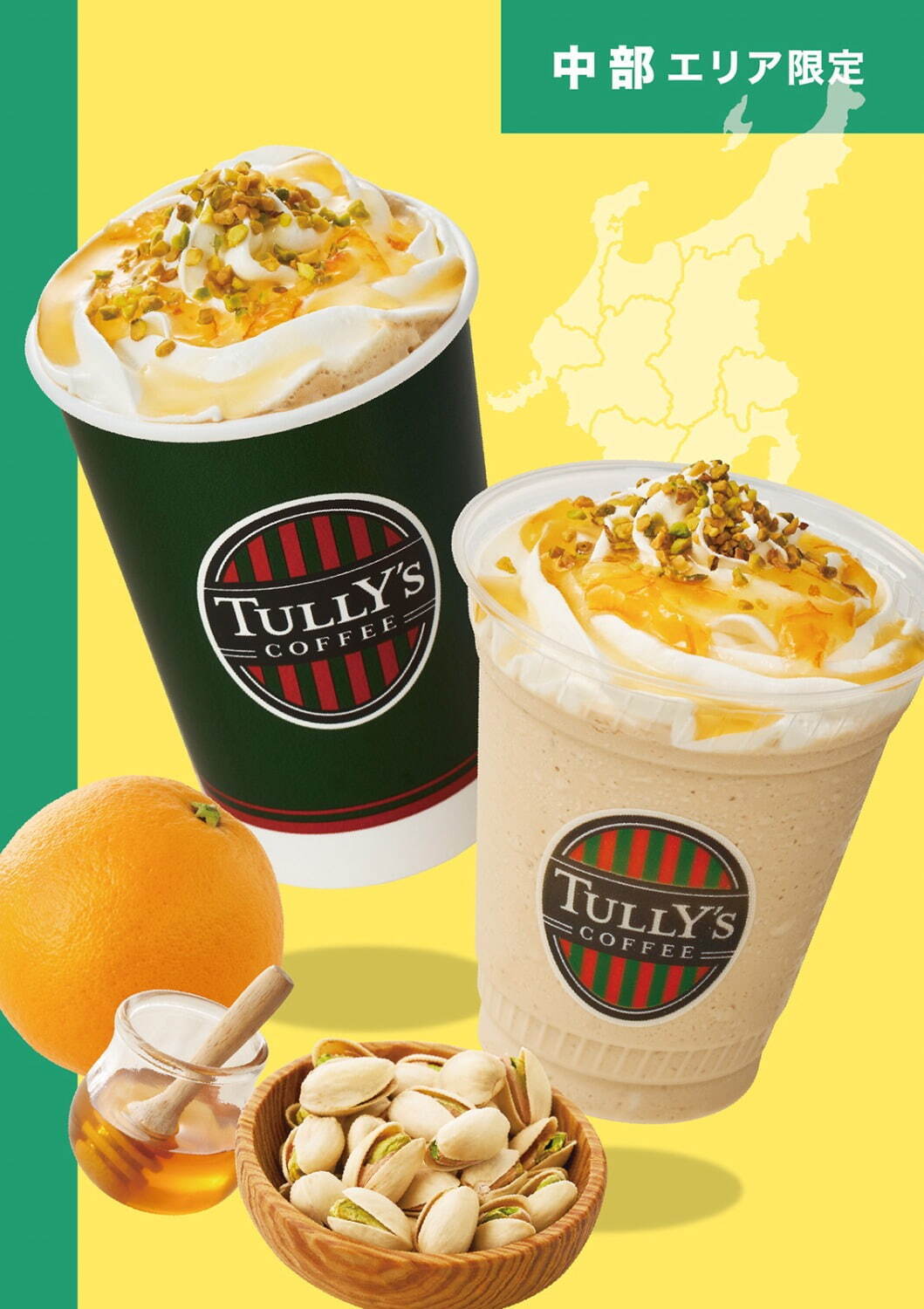 タリーズコーヒー(TULLY'S COFFEE) エリア限定｜写真14