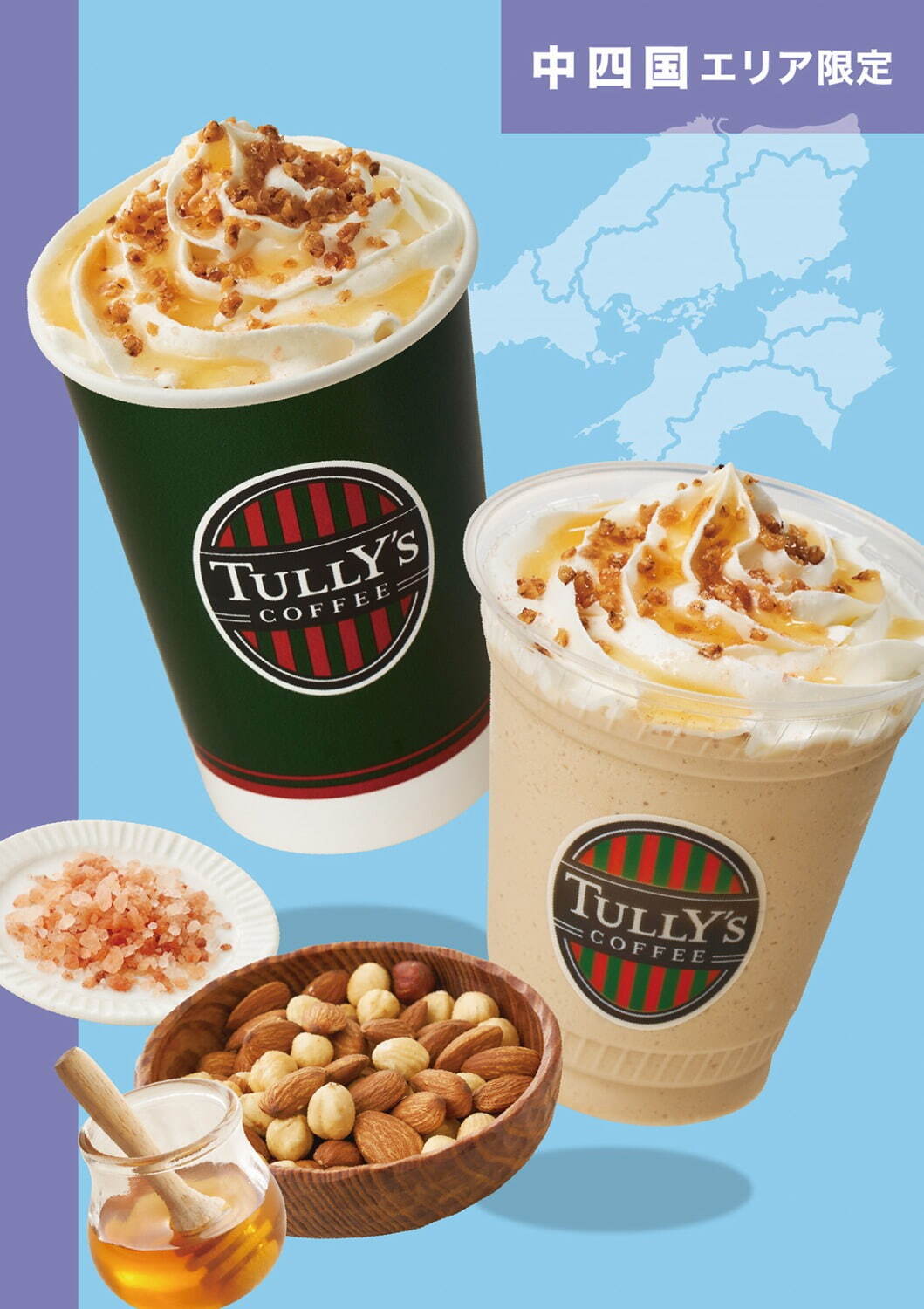 タリーズコーヒー(TULLY'S COFFEE) エリア限定｜写真13