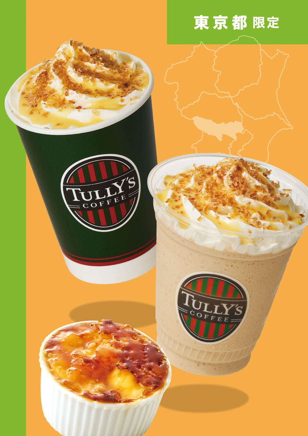 タリーズコーヒー(TULLY'S COFFEE) エリア限定｜写真12