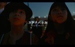 RADWIMPS, 新海誠 すずめの戸締まり｜写真9