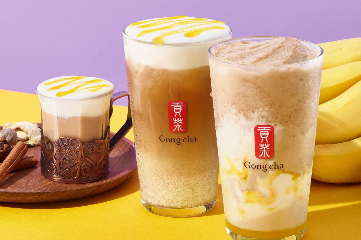 ゴンチャの新作ドリンク「バナナ meets チャイ !? ミルクティー／フローズンティー」限定発売