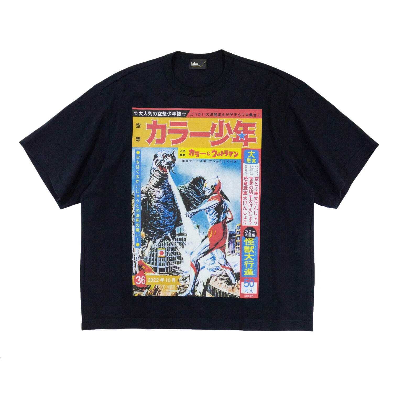 カラー×ウルトラマンのコラボ、限定色のソフビ人形や“スペシウム光線”プリントTシャツなど｜写真13