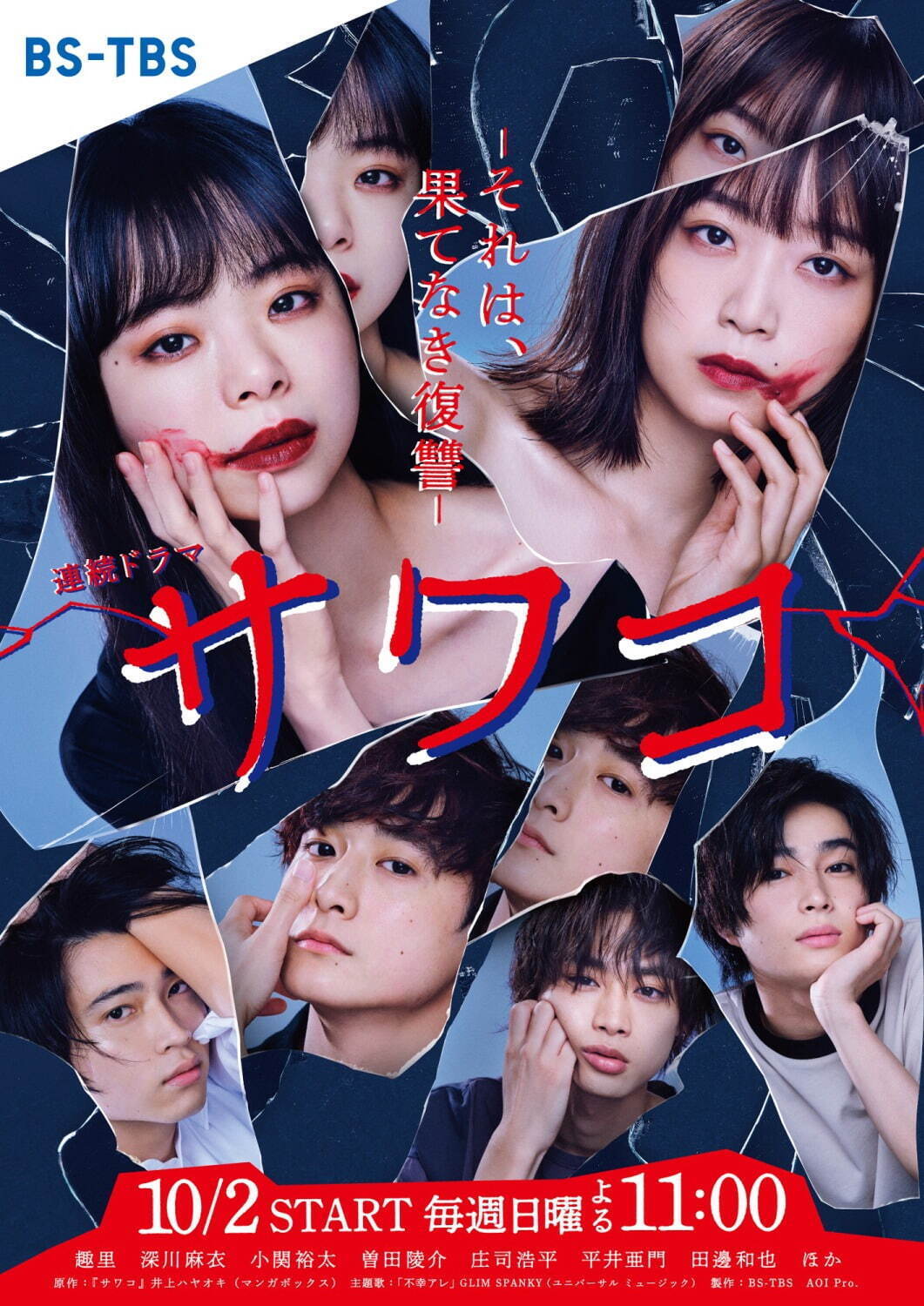 アナログEP グリムスパンキー glim spanky 過多 大人になっ