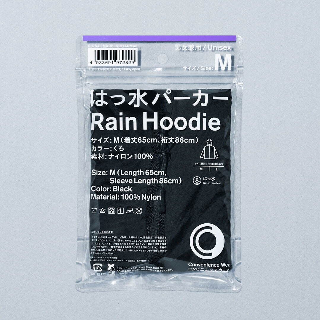 「はっ水パーカー」3,289円