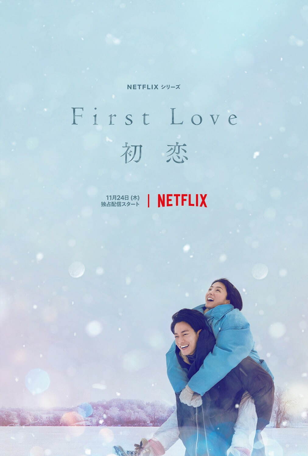 宇多田ヒカルの楽曲「First Love」「初恋」が2枚組レコード化 ...