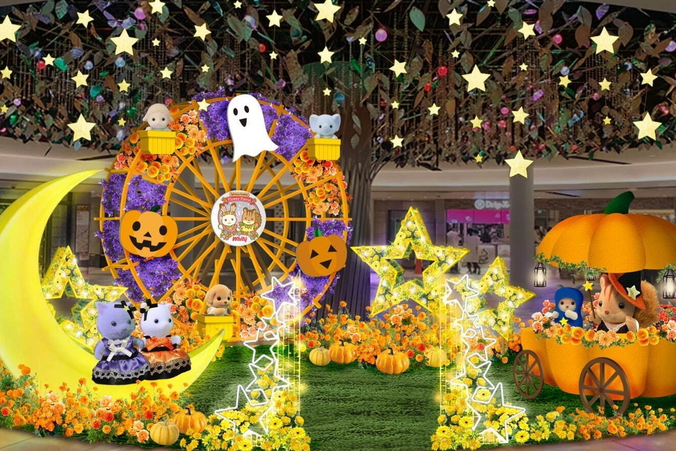 シルバニアファミリー｜「シルバニアファミリー」ハロウィン限定装飾が大阪・地下街ホワイティうめだで、“秋の花”を使用