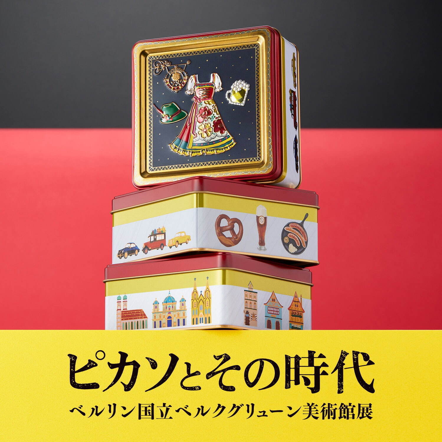 ドレスやお城など“ドイツ”モチーフが煌めくチョコクランチ缶