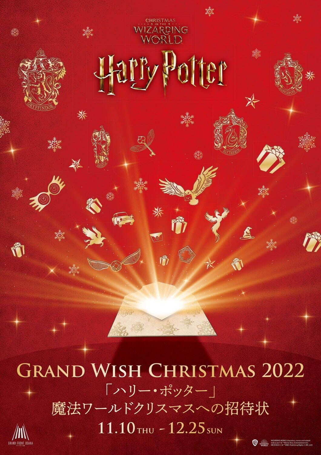 グランフロント大阪で「ハリー・ポッター」魔法ワールドのクリスマスイベント、約13mのツリーや特別装飾｜写真5