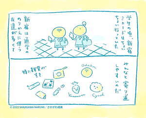 新宿ミロード「モザイク通り」「モ―ル2階」23年3月に営業終了、本館は25年4月以降に解体予定｜写真3