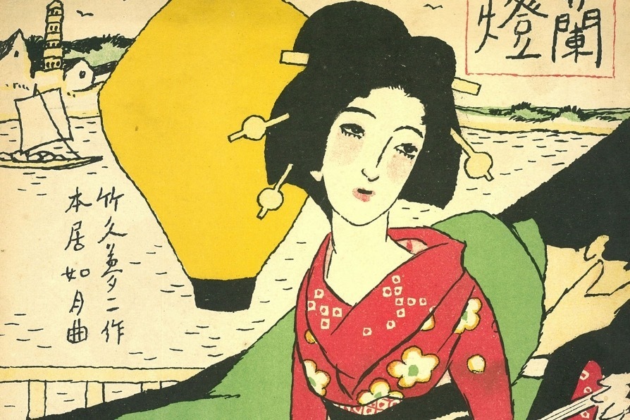 美人画｜企画展「夢二をとりまく人間関係」竹久夢二美術館で- 夢二ゆかりの人びとに着目して作品と言葉を紹介