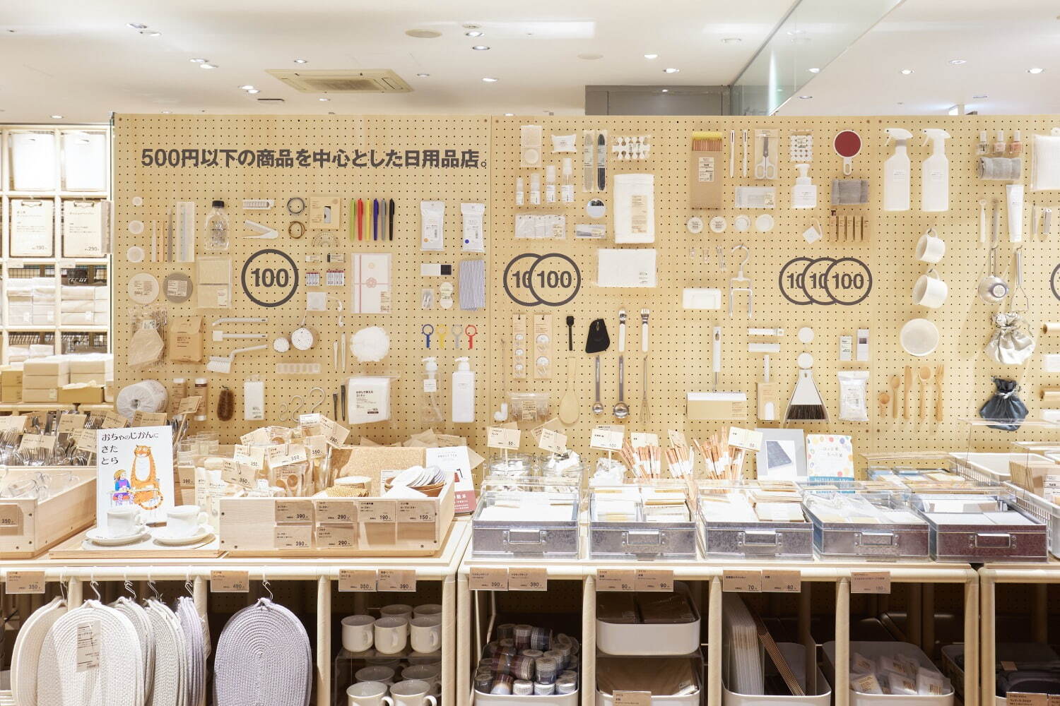 無印良品(MUJI) 無印良品 500 アトレヴィ三鷹｜写真3