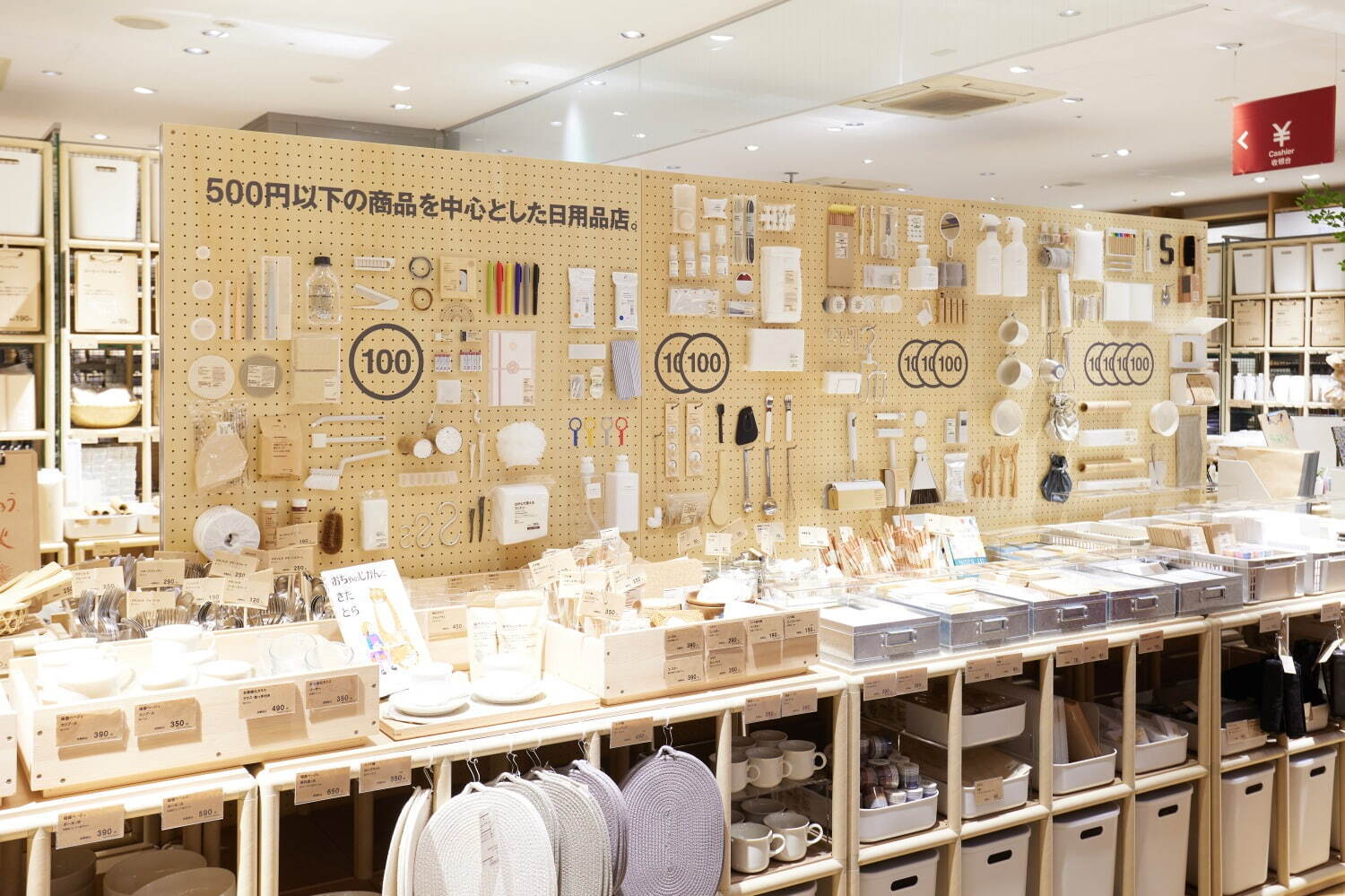 無印良品の新業態 無印良品 500 アトレヴィ三鷹 500円以下の日用品 消耗品を中心に商品展開 ファッションプレス