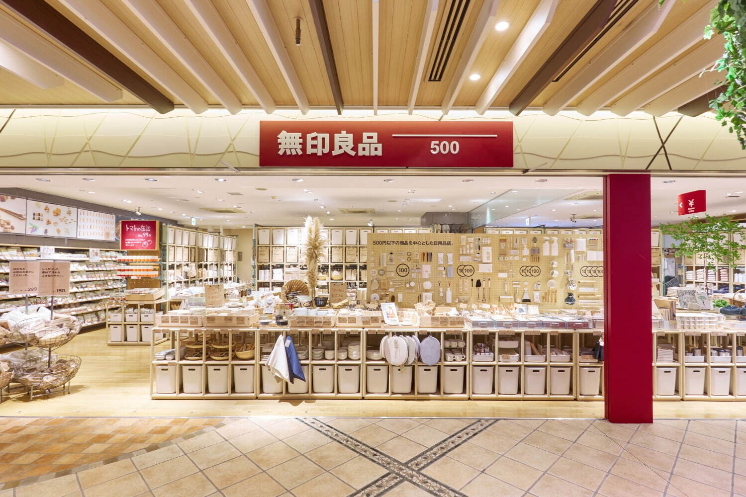 無印良品(MUJI) 無印良品 500 アトレヴィ三鷹｜写真1