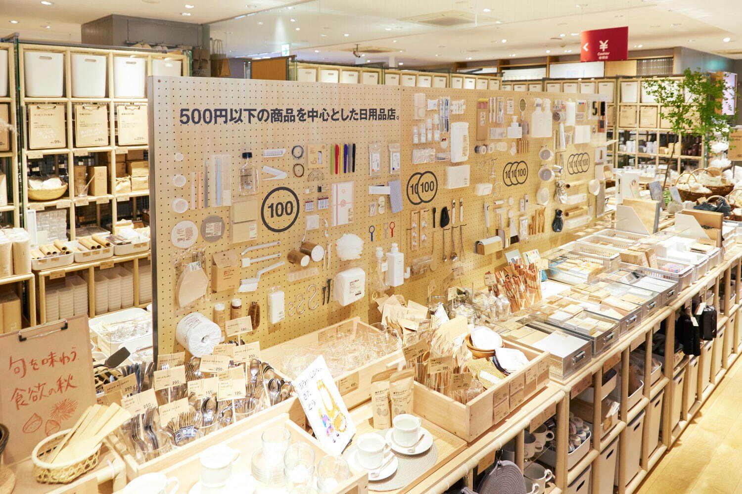 無印良品(MUJI) 無印良品 500 アトレヴィ三鷹｜写真6