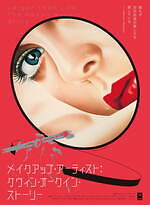 渋谷パルコが”芸術に染まる”アートイベント、様々なアーティストによる約30本の企画が全館で｜写真2