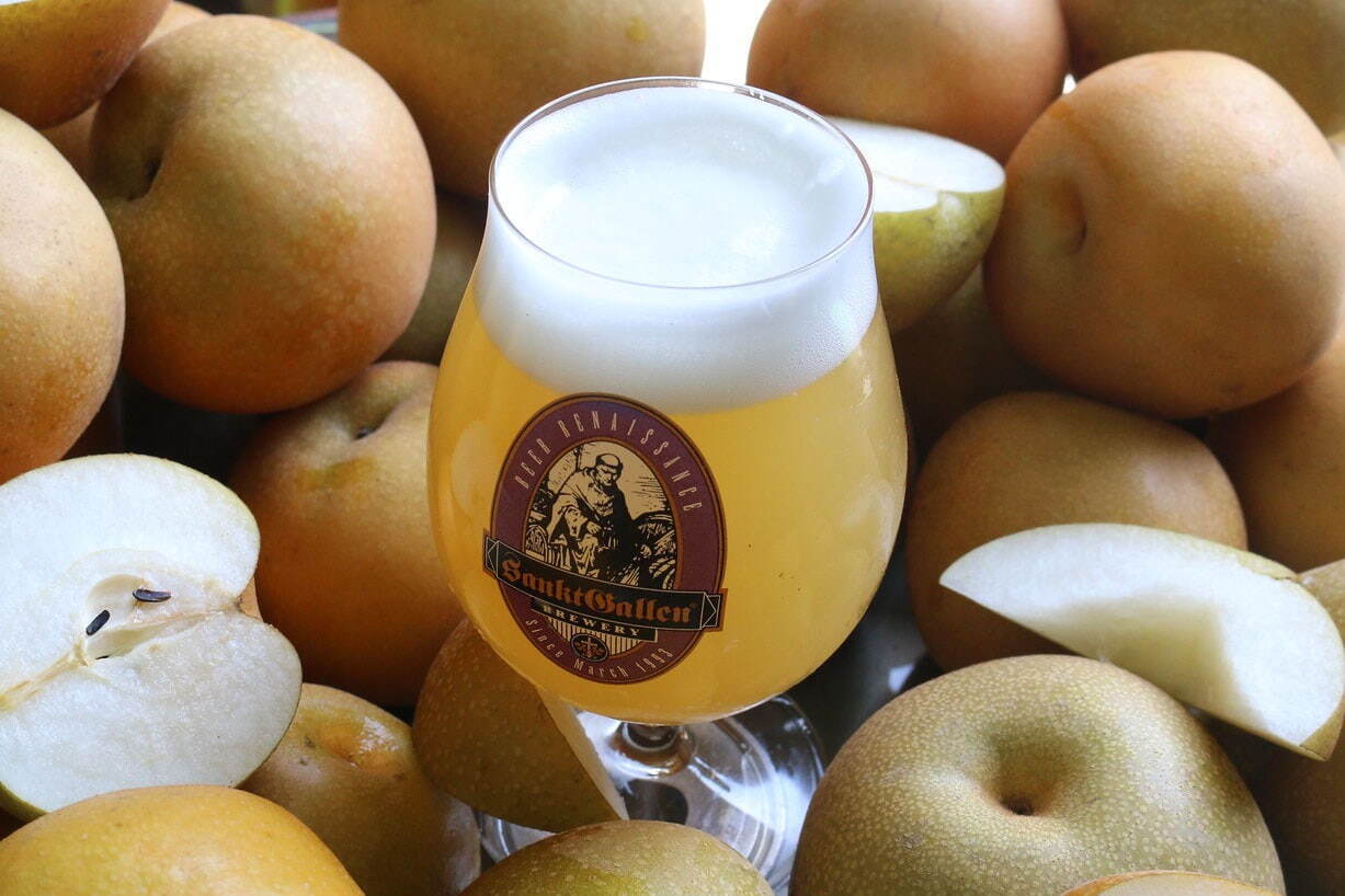 ビール｜サンクトガーレンの梨ビール「和梨のヴァイツェン」みずみずしくフルーティーな味わい