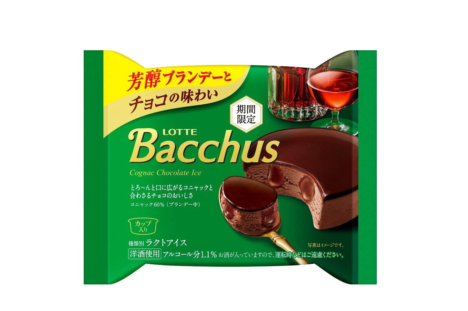 ロッテ人気洋酒チョコの秋冬限定アイス、香り高いラム×生チョコの「ラミーチョコアイス」など｜写真2