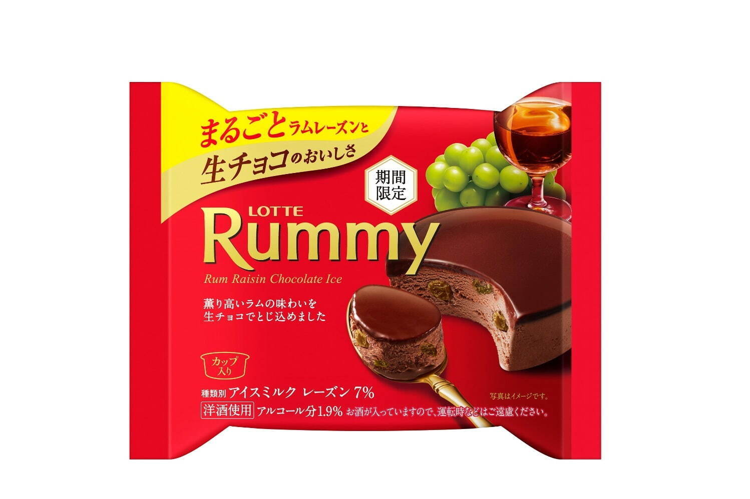 ロッテ人気洋酒チョコの秋冬限定アイス、香り高いラム×生チョコの「ラミーチョコアイス」など｜写真1