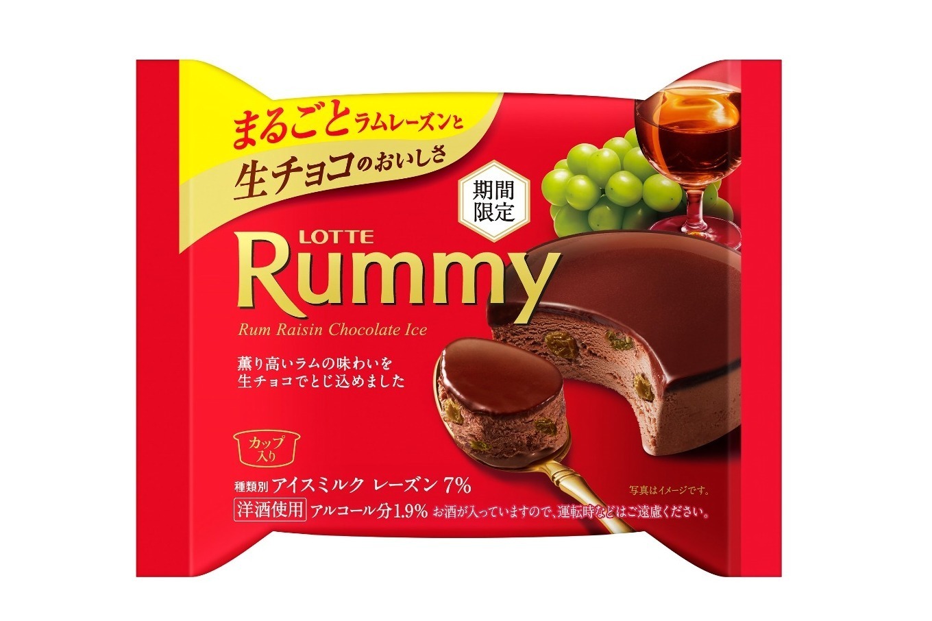 ロッテ人気洋酒チョコの秋冬限定アイス 香り高いラム 生チョコの ラミーチョコアイス など ファッションプレス ロッテ人気洋酒チョコの秋冬限定アイス 香り高いラム 生チョコの ラミーチョコアイス など ファッションプレス