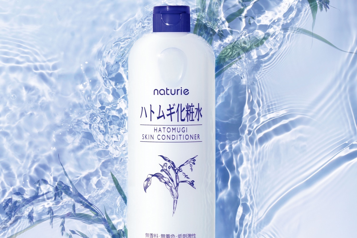 ナチュリエ ハトムギ化粧水 top.jpg