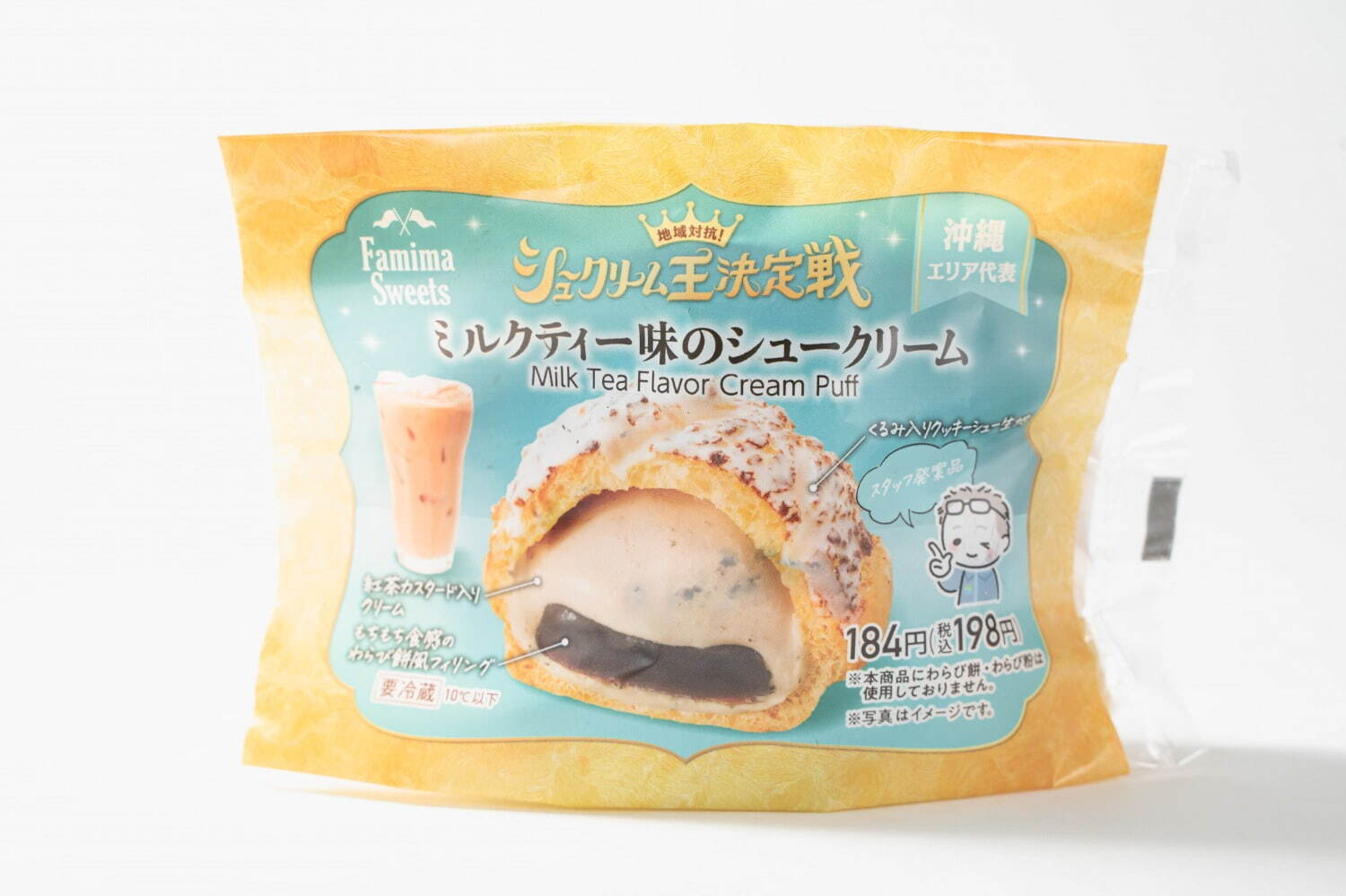 ミルクティー味のシュークリーム 198円