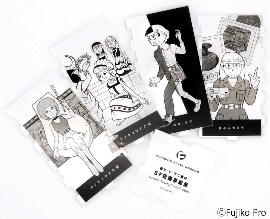 写真13/14｜藤子・F・不二雄ミュージアム「SF短編原画展」“少し