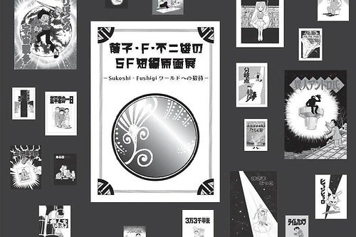 今週のイベント