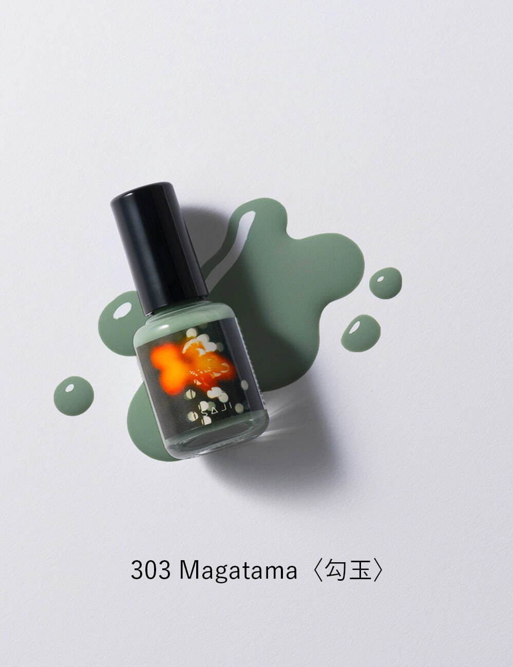 オサジ アップリフト ネイルカラー 10mL  303 1,870円＜限定品＞