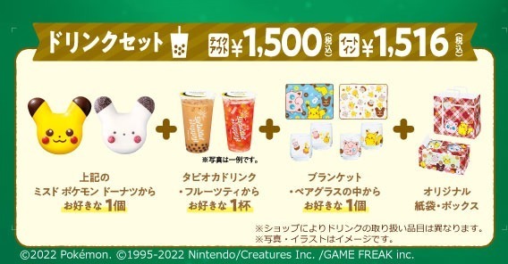 ミスタードーナツ×ポケモン、“ピカチュウ雪だるま”＆プリンの新作ドーナツやコラボグッズ｜写真33