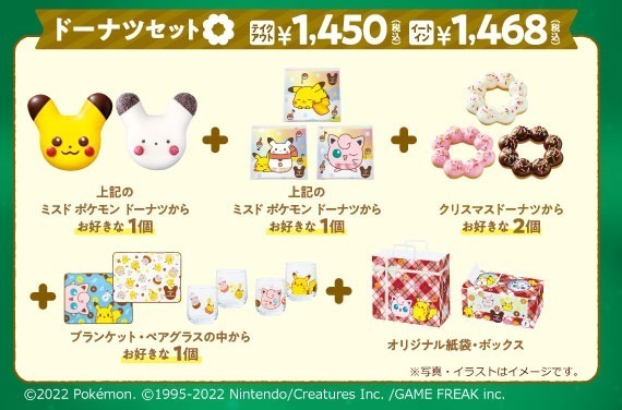 ミスタードーナツ×ポケモン、“ピカチュウ雪だるま”＆プリンの新作ドーナツやコラボグッズ｜写真32