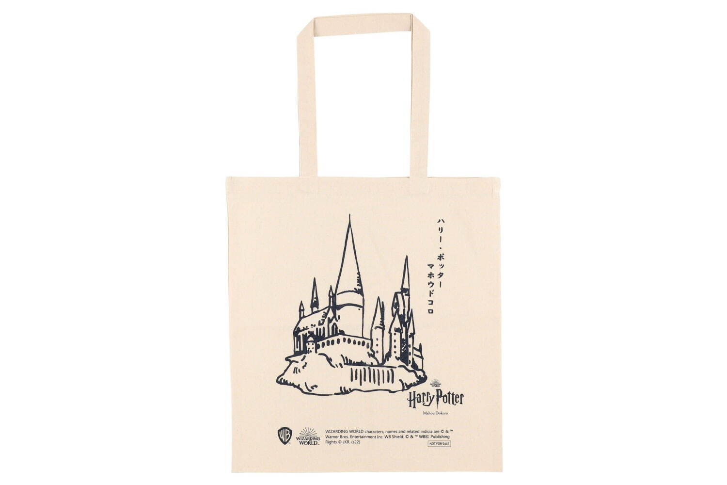 ＜購入特典＞
オリジナルトートバッグ
※税込6,600円以上購入でプレゼント。