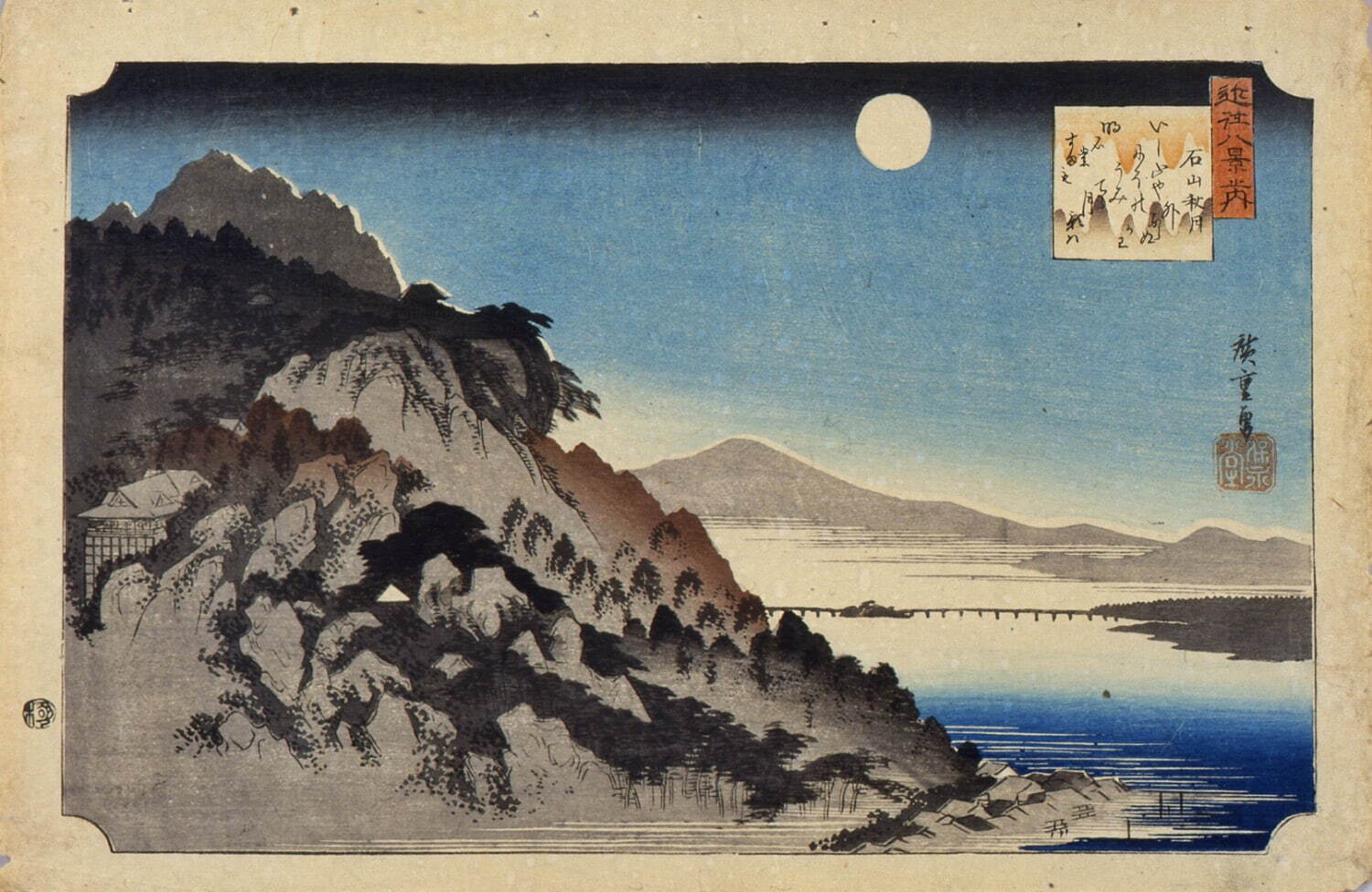 歌川広重《近江八景之内 石山秋月》1834年(天保5年)頃 大判錦絵 山種美術館
［後期展示 1月17日(火)〜2月26日(日)］