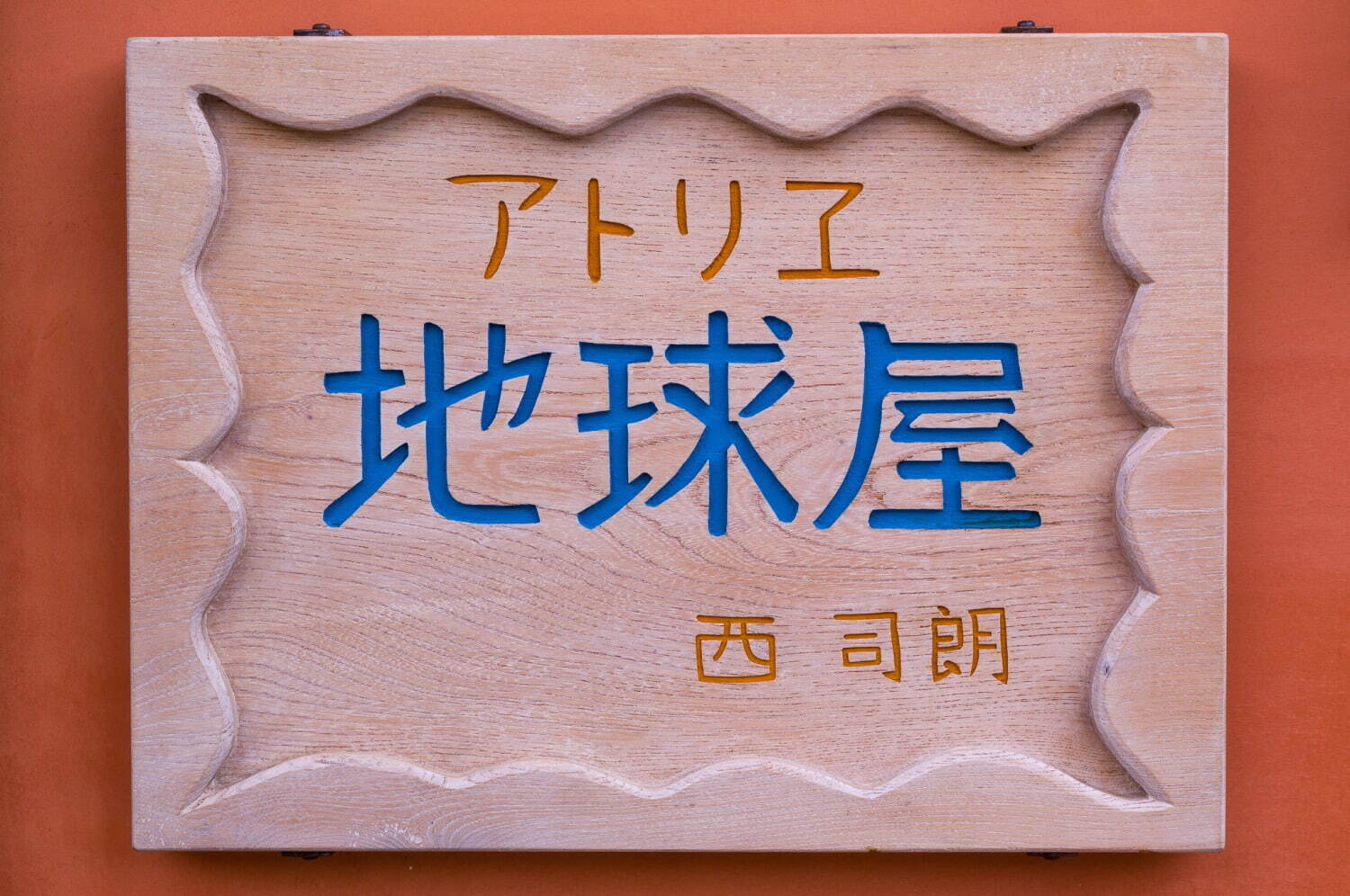 ジブリパーク「青春の丘」には何がある？『耳をすませば』地球屋や『猫の恩返し』猫の事務所、お土産も紹介｜写真4