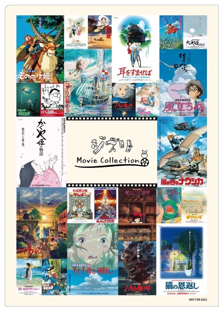スタジオジブリ映画全23作品のポスター＆パンフレットが復刻発売、劇場公開時の内容を完全再現｜写真16