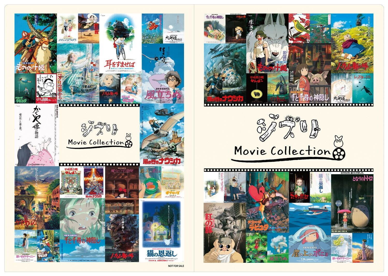 「東宝アニメーションストア」オリジナル特典 A4「紙製ファイル」
※「ジブリMovie Collection」シリーズ商品2,000円以上を購入にすると、1会計につき1枚をプレゼント。
