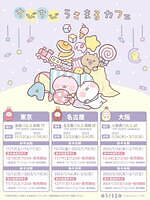 「ちびちびうさまるカフェ」すやすや眠る“ちびちびうさまる”のクレープなど、池袋・名古屋・大阪で｜写真35