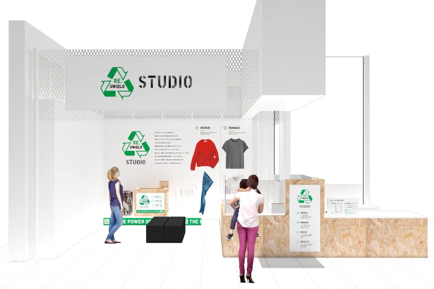 リペア＆リメイク専用「リ・ユニクロ スタジオ」ユニクロ 世田谷千歳台店に期間限定オープン