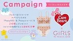 ガールズ バイ ピーチ・ジョン(GiRLS by PEACH JOHN) ケアベア｜写真8