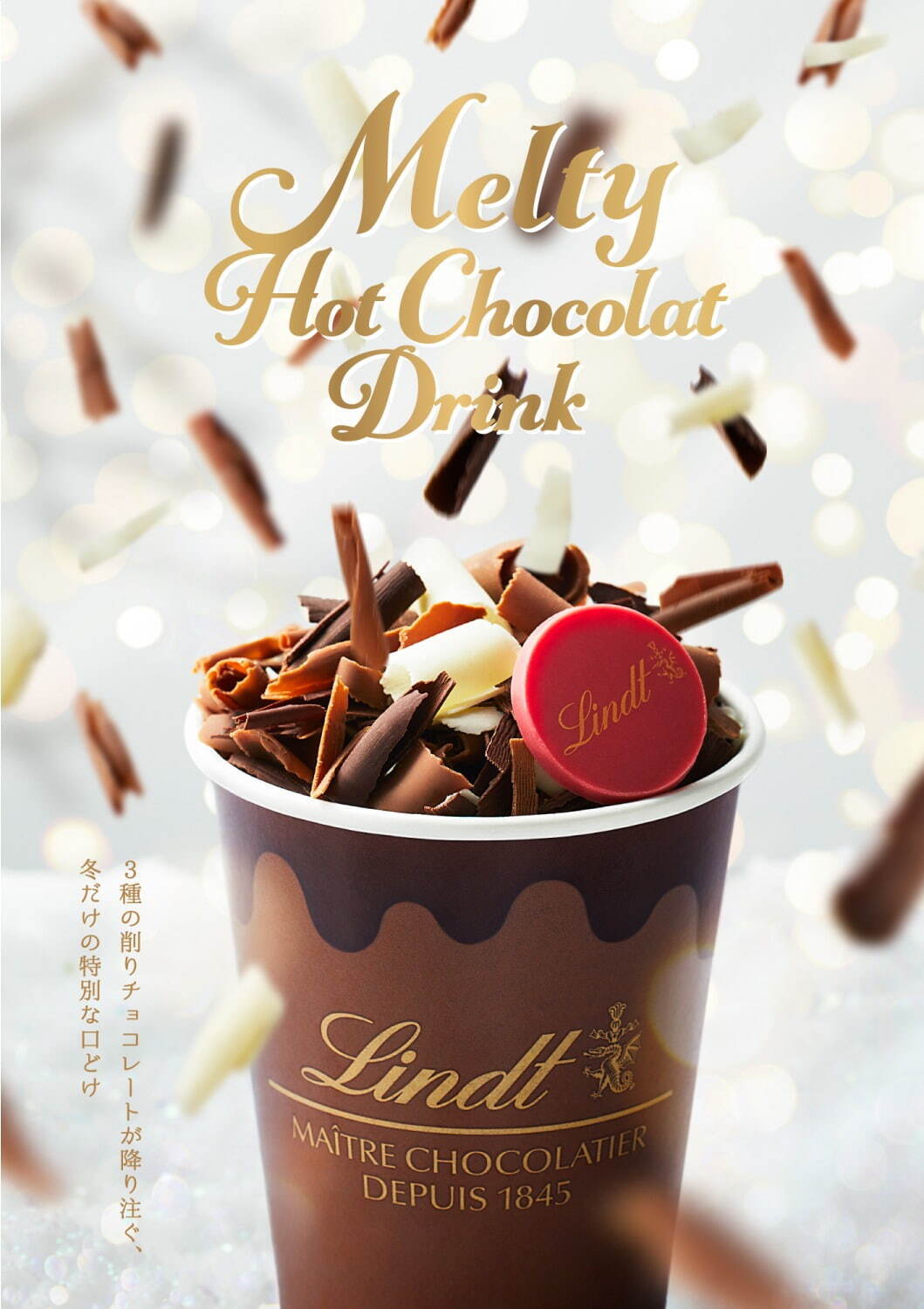 リンツ(Lindt) リンツ メルティ ホットショコラドリンク｜写真1