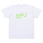 ドーバー ストリート マーケット ギンザ10周年記念アイテム、国内外のアーティスト・デザイナーが参加｜写真3