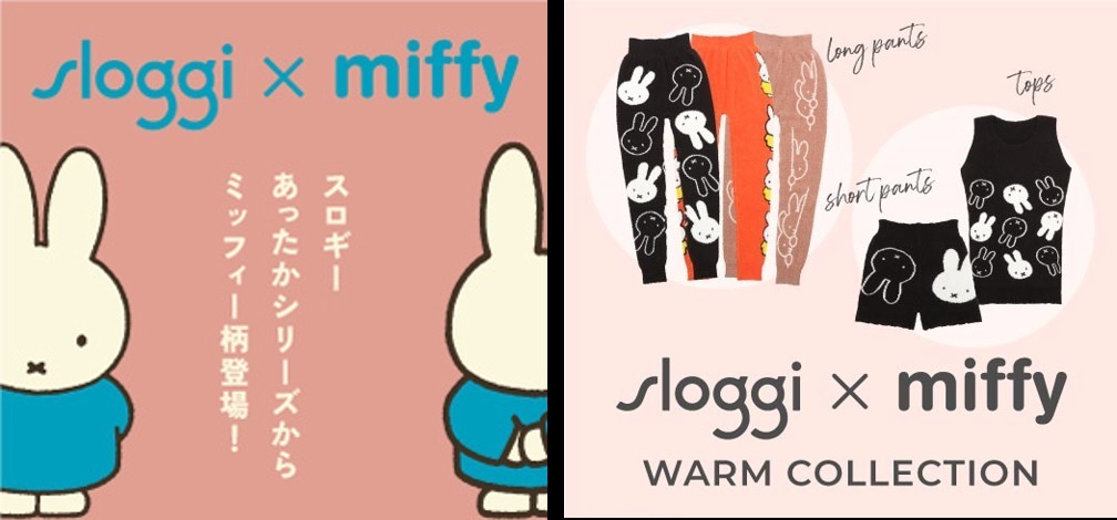 ミッフィー“あったか”腹巻＆ボトムがスロギーから、“ふわふわ”ニット素材のアンダーウェア｜写真9