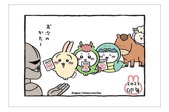 ヤハ】2023年・卯年の主役はちいかわの “うさぎ” だ〜！ 郵便局