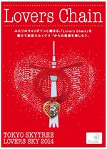 東京スカイツリーのバレンタイン - 天望デッキフロアでのアルコール提供やクリスタル・ケイのライブ開催｜写真7