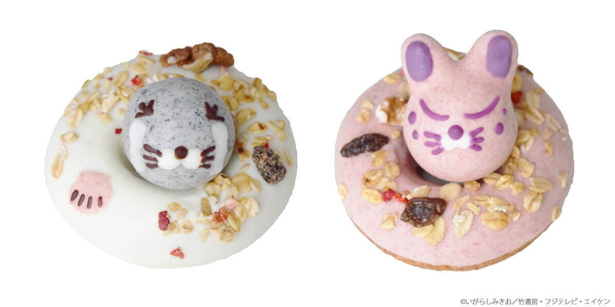 その2 秋のしまわれてしまうドーナツ(ぼのぼの/しまっちゃうおじさん)
販売期間：11月16日(水)～11月27日(日)
価格：ひとつ 520円(テイクアウト時の価格)