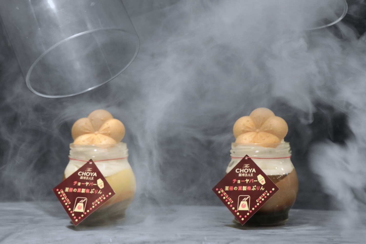 梅酒｜ザ チョーヤ 銀座BAR“煙で見えない？”梅スイーツ「至極の薫製梅ぷりん」その場でプリンをスモーク