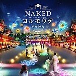 京都・平安神宮×ネイキッドの夜間参拝アートイベント「ヨルモウデ」境内を幻想的にライトアップ｜写真9