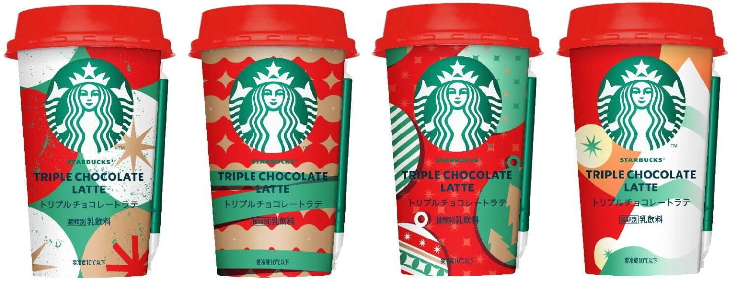 スターバックス新作チルドカップ「トリプルチョコレートラテ 