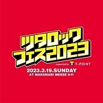 関東の音楽フェス一覧＜2023年＞フジロックやビバラロックなど有名夏フェスの日程＆出演者リスト｜写真6