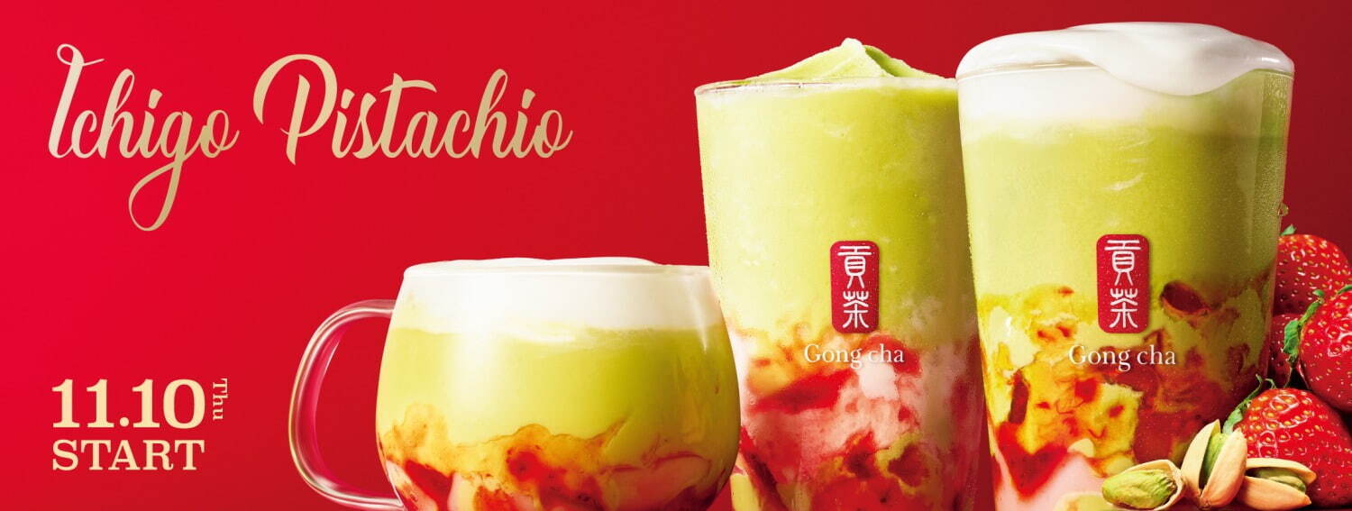 ゴンチャ(Gong cha) いちごピスタチオ ミルクティー＆フローズン｜写真1